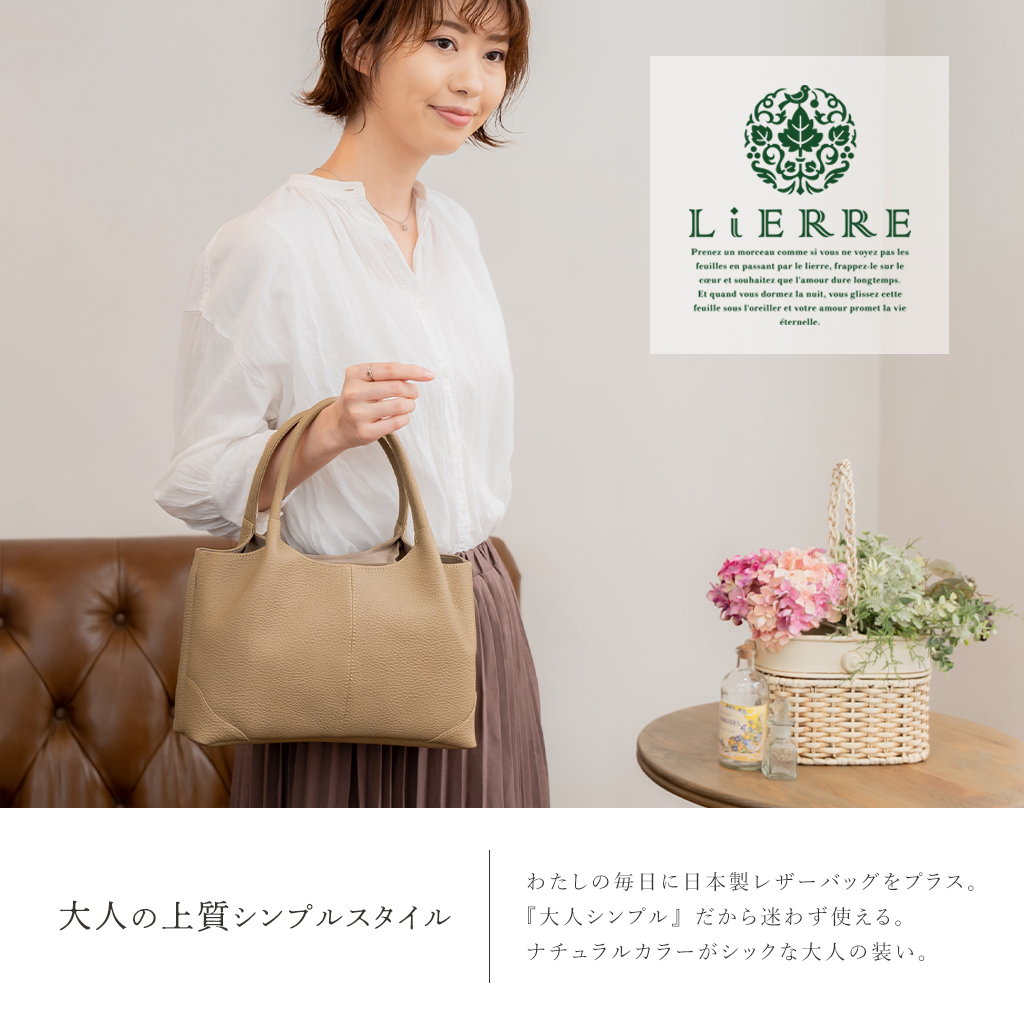 LiERRE(リエール)公式オンラインショップ :: バッグ :: トート LiERRE(リエール)公式オンラインショップ :: バッグ :: トート