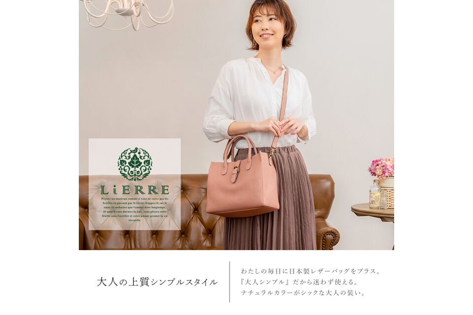 LiERRE（リエール
）斜め掛けショルダーバッグ　 トートバッグ　
