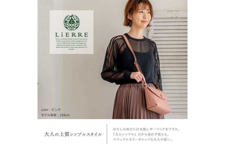 LiERRE（リエール）カブセ 斜め掛けショルダーバッグ